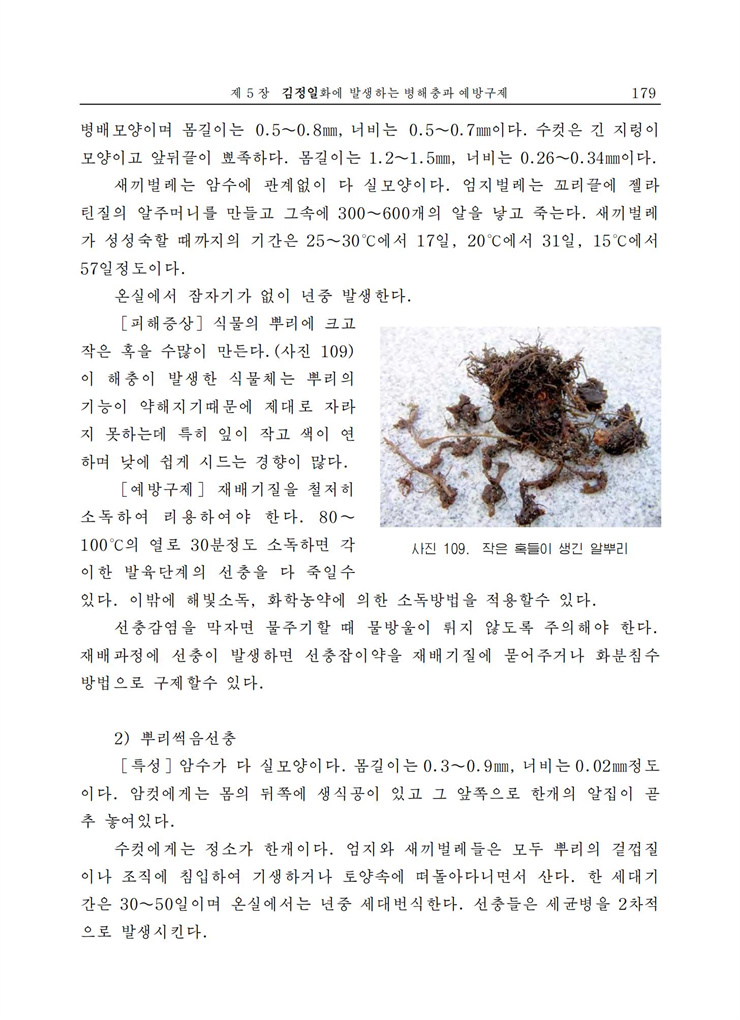 <b>김정일</b>화전서_178.jpg
