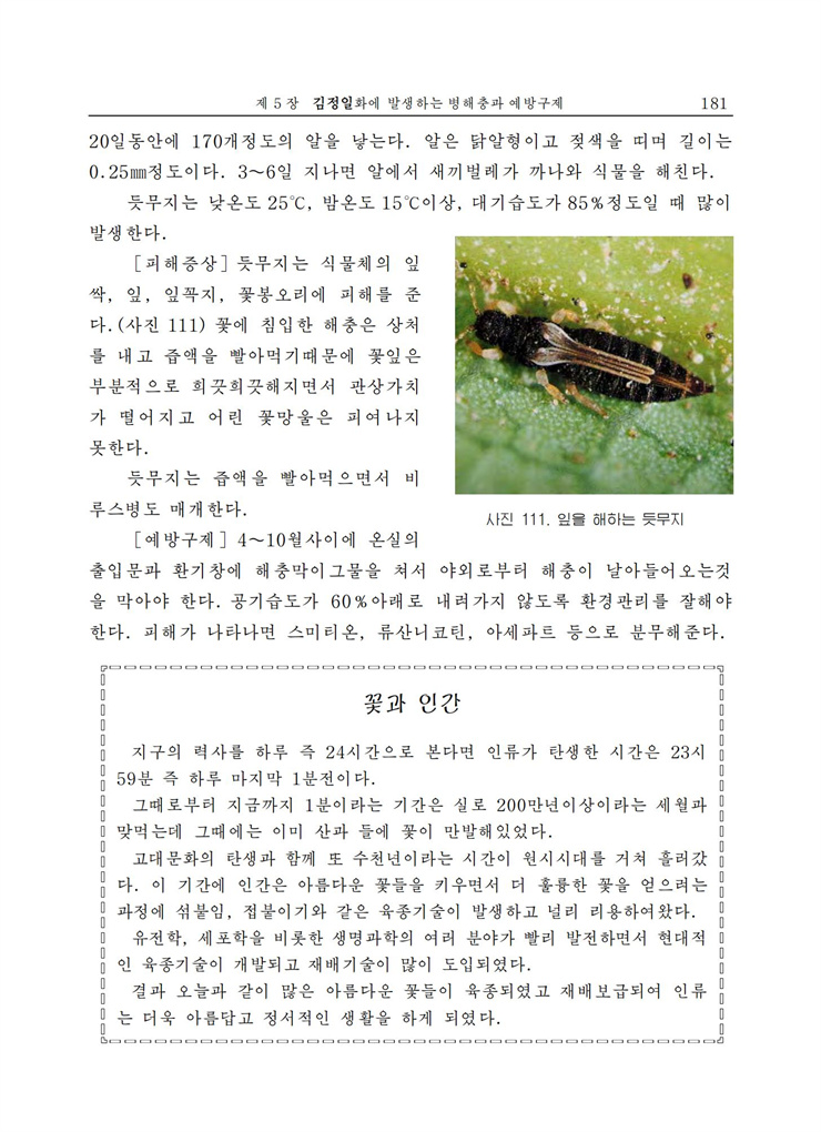 <b>김정일</b>화전서_180.jpg