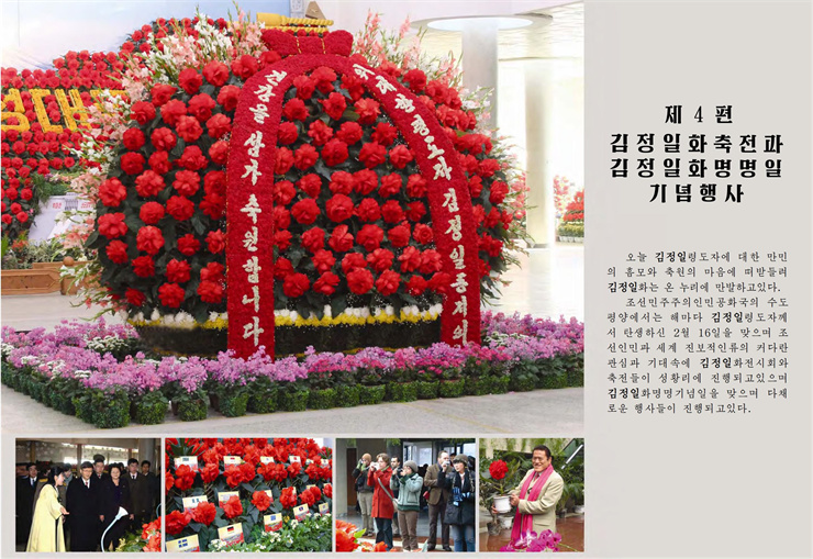<b>김정일</b>화전서_181.jpg