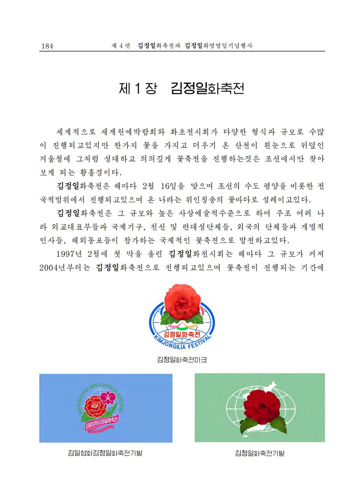 <b>김정일</b>화전서_182.jpg
