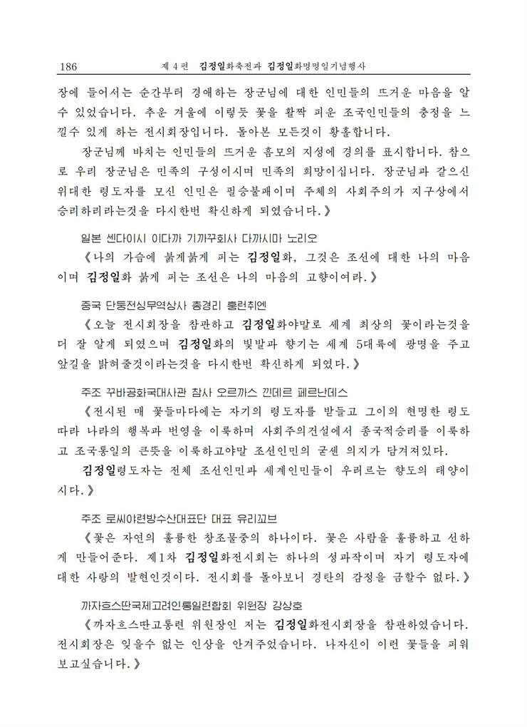 <b>김정일</b>화전서_184.jpg
