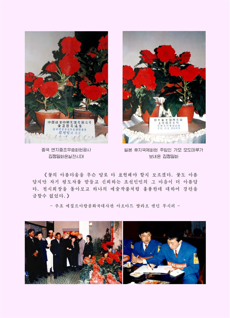 <b>김정일</b>화전서_186.jpg