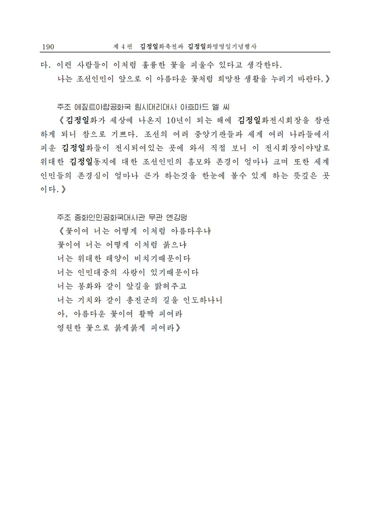 <b>김정일</b>화전서_188.jpg