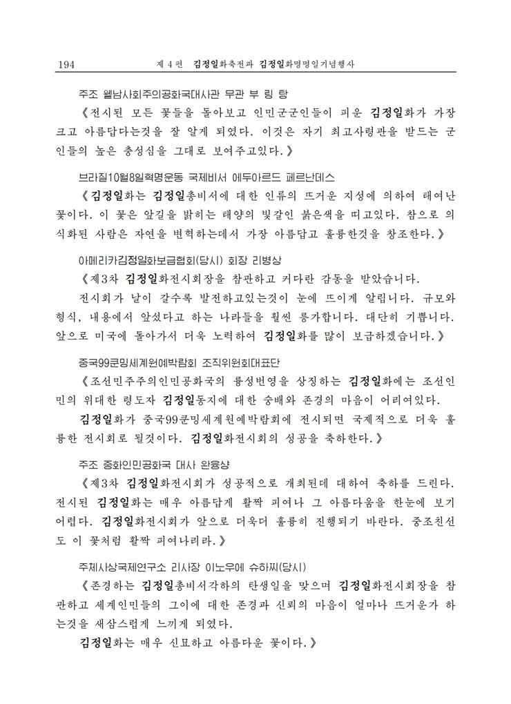 <b>김정일</b>화전서_192.jpg