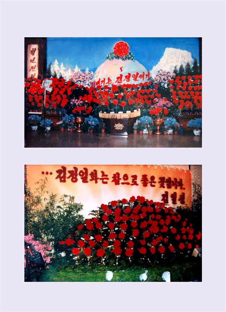 <b>김정일</b>화전서_198.jpg