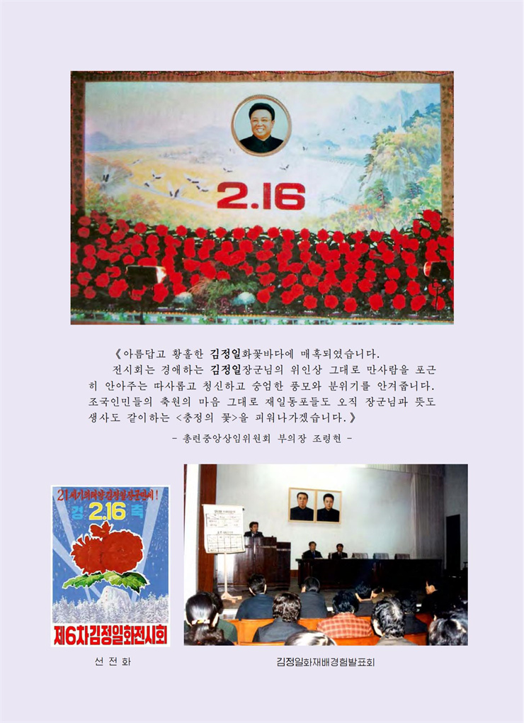 <b>김정일</b>화전서_207.jpg