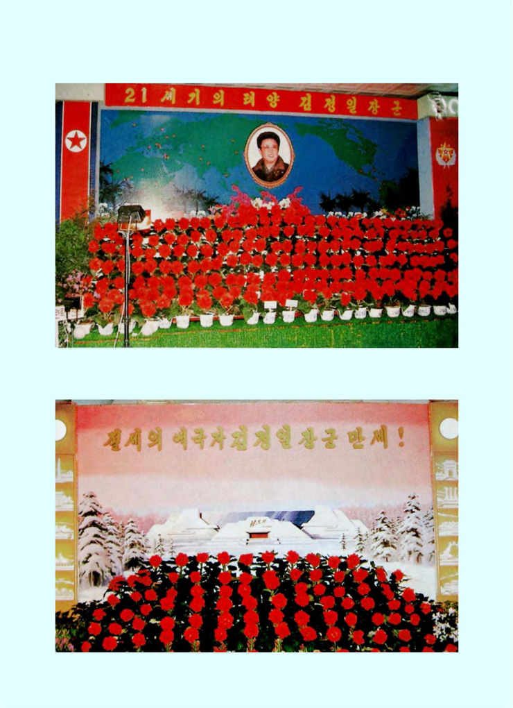 <b>김정일</b>화전서_211.jpg