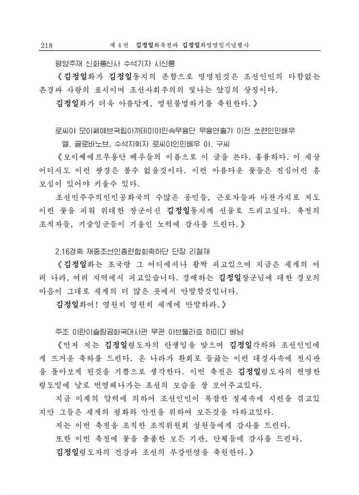 <b>김정일</b>화전서_216.jpg