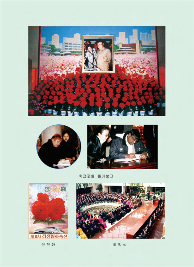 <b>김정일</b>화전서_218.jpg