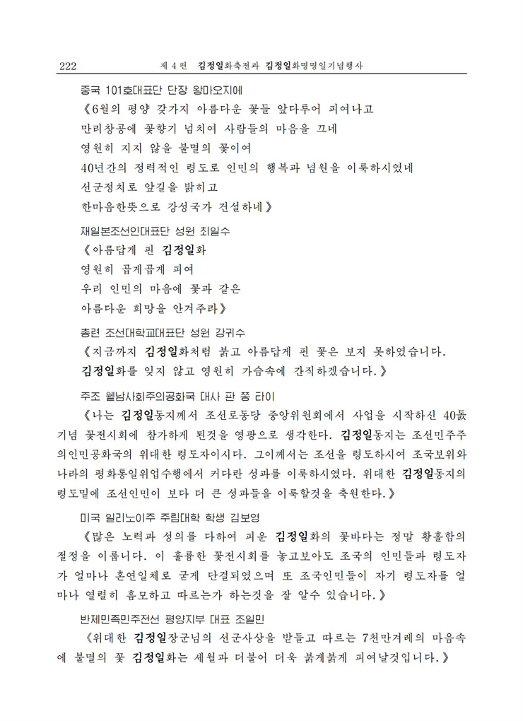 <b>김정일</b>화전서_220.jpg