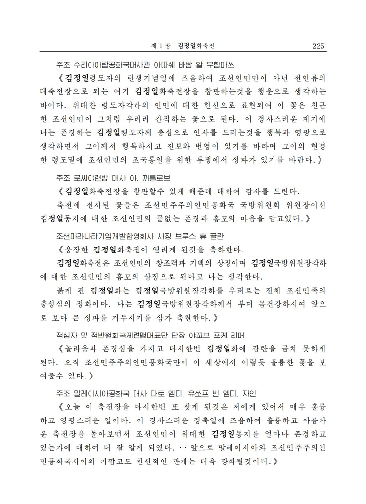 <b>김정일</b>화전서_223.jpg
