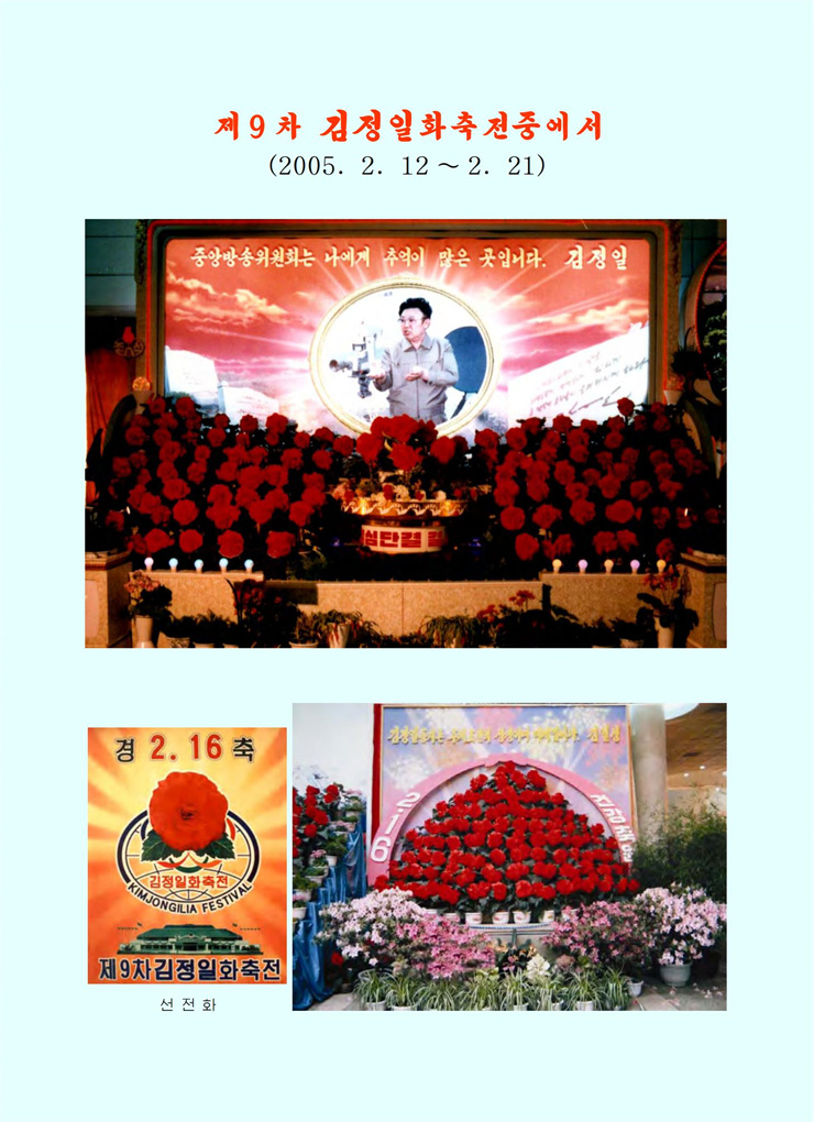 <b>김정일</b>화전서_224.jpg