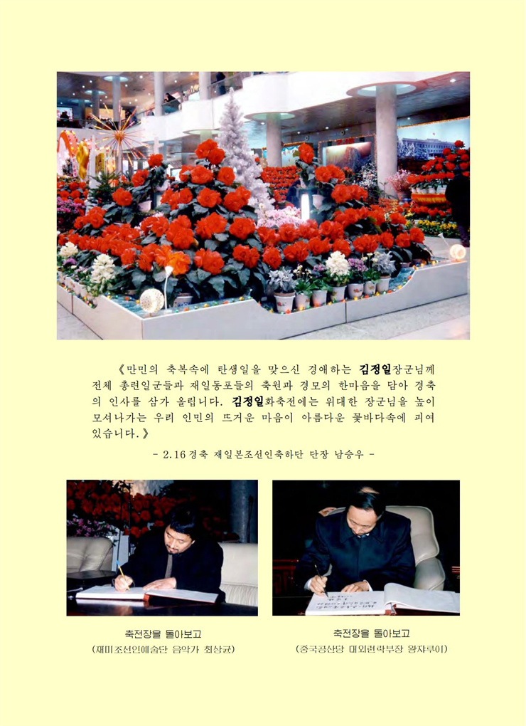 <b>김정일</b>화전서_226.jpg