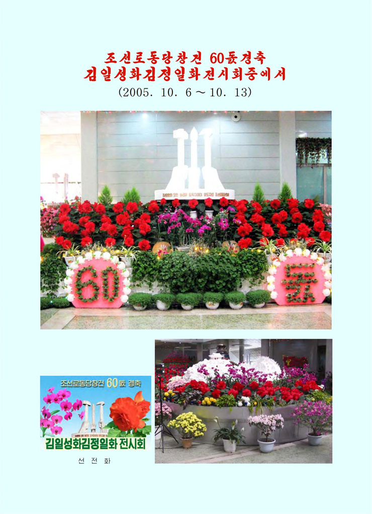 <b>김정일</b>화전서_230.jpg