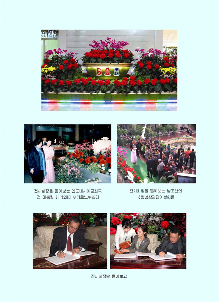 <b>김정일</b>화전서_231.jpg