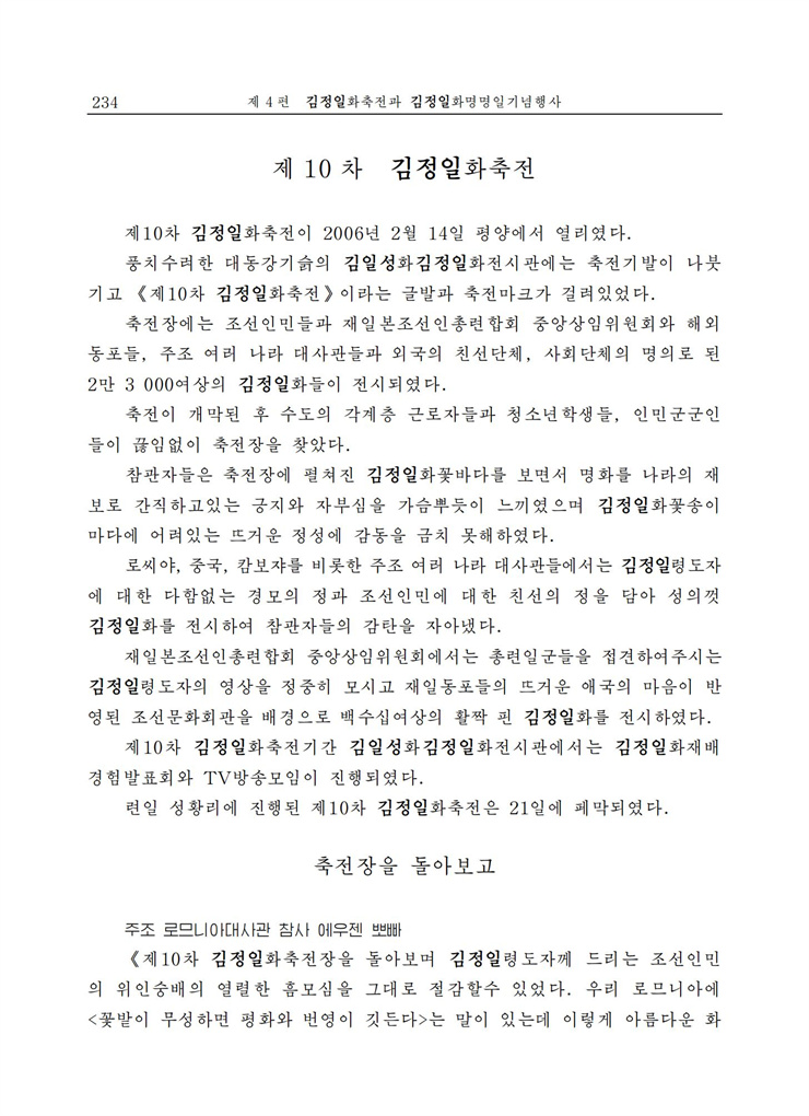 <b>김정일</b>화전서_232.jpg
