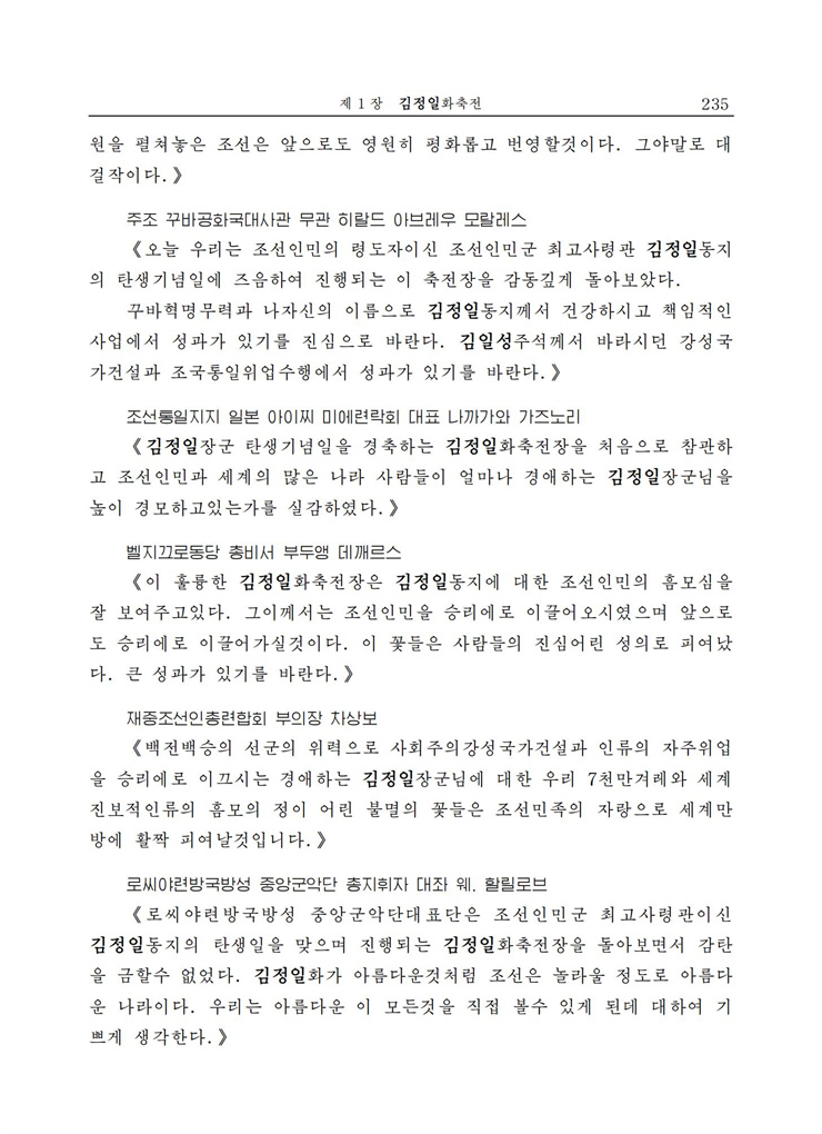 <b>김정일</b>화전서_233.jpg