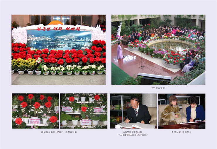 <b>김정일</b>화전서_236.jpg