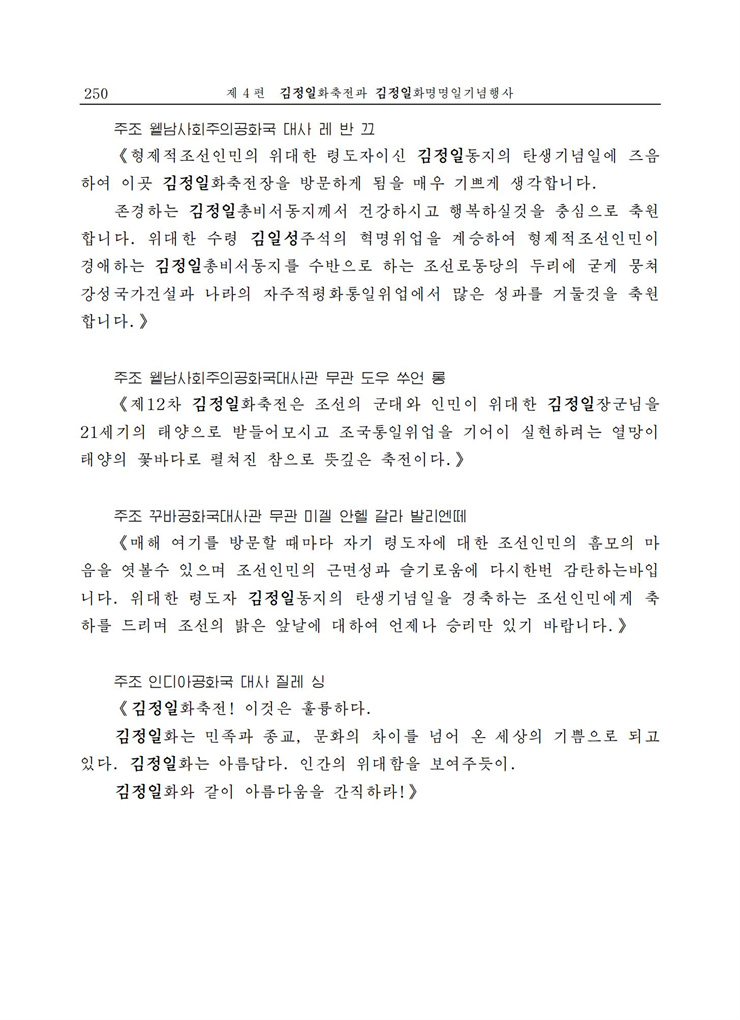<b>김정일</b>화전서_246.jpg