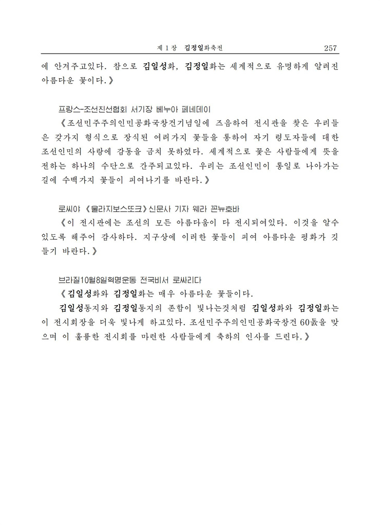 <b>김정일</b>화전서_252.jpg