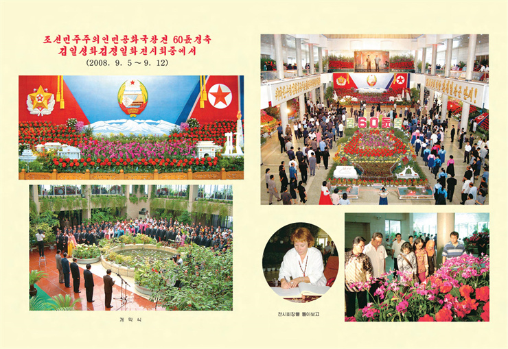 <b>김정일</b>화전서_253.jpg