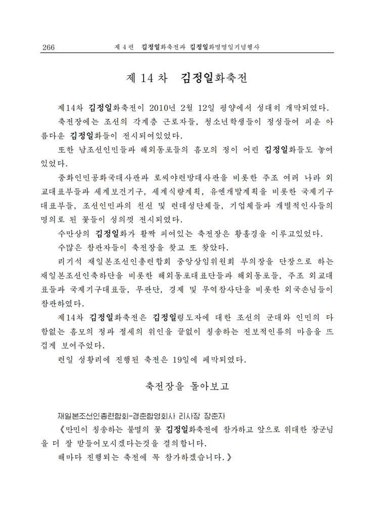 <b>김정일</b>화전서_259.jpg