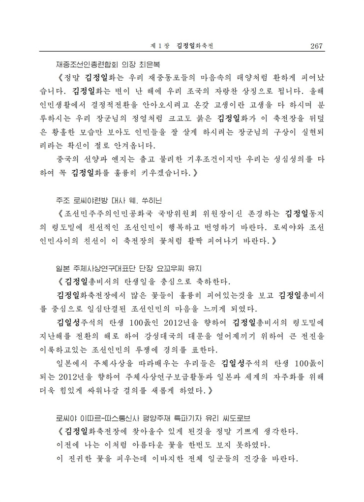 <b>김정일</b>화전서_260.jpg