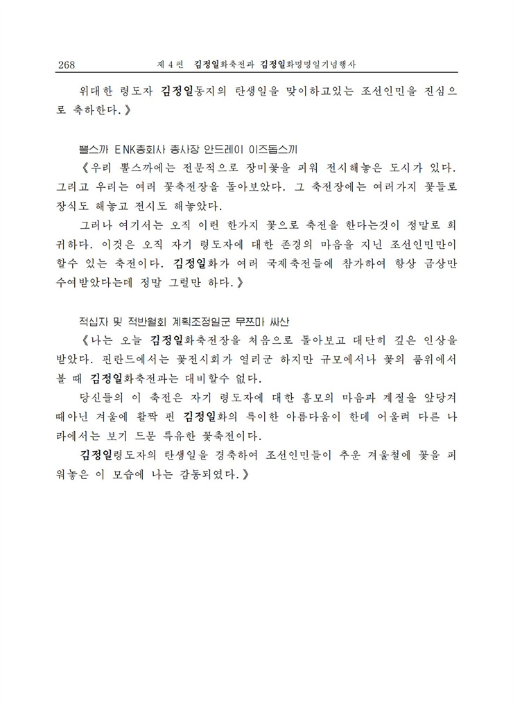 <b>김정일</b>화전서_261.jpg