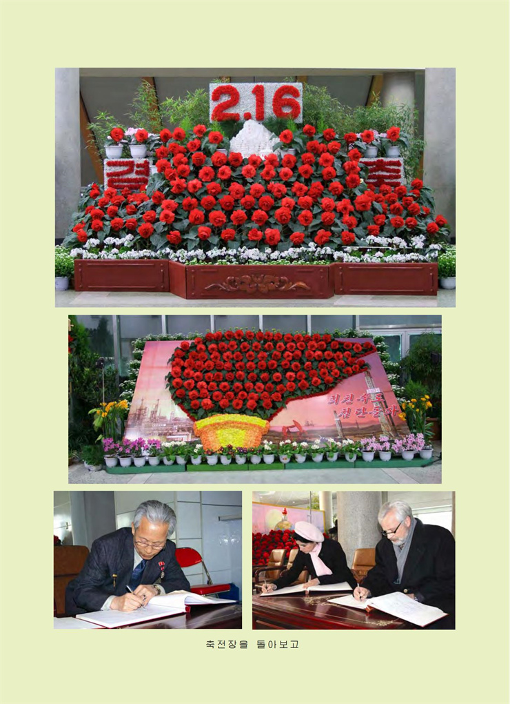 <b>김정일</b>화전서_264.jpg