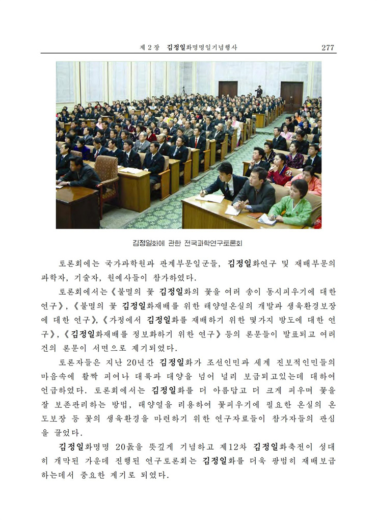 <b>김정일</b>화전서_269.jpg
