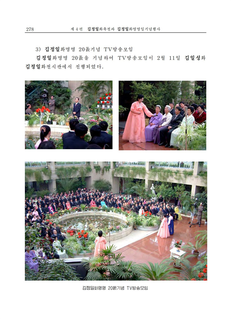 <b>김정일</b>화전서_270.jpg