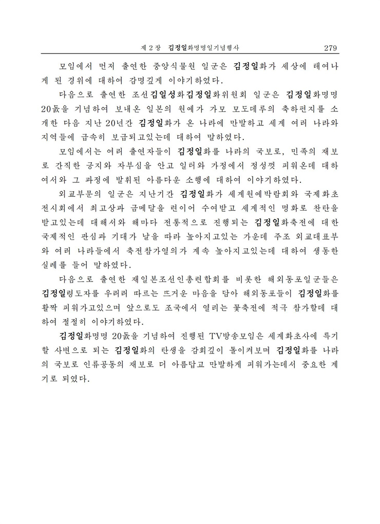 <b>김정일</b>화전서_271.jpg