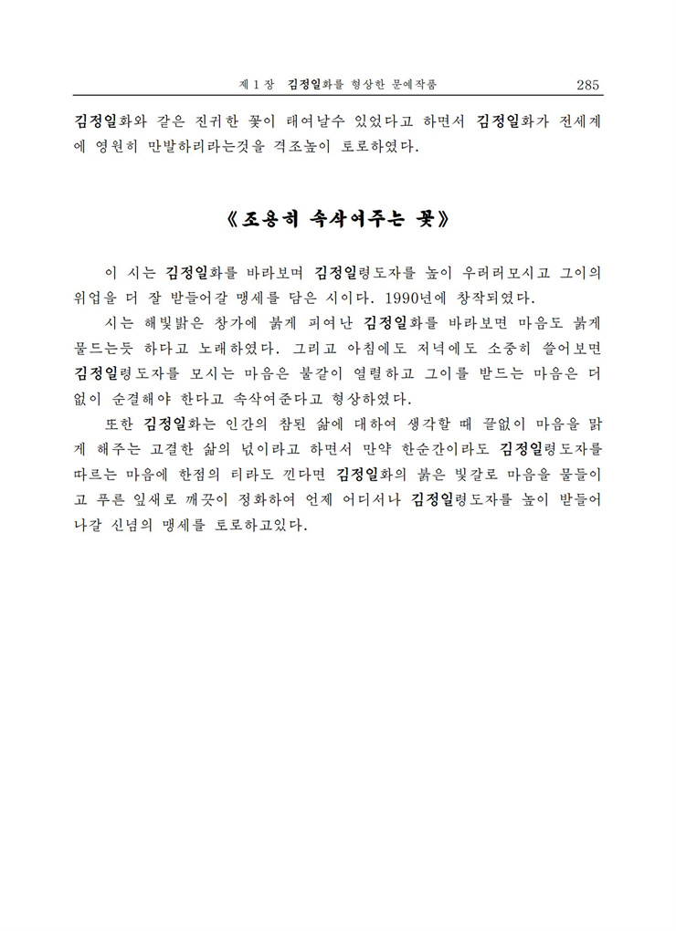 <b>김정일</b>화전서_276.jpg