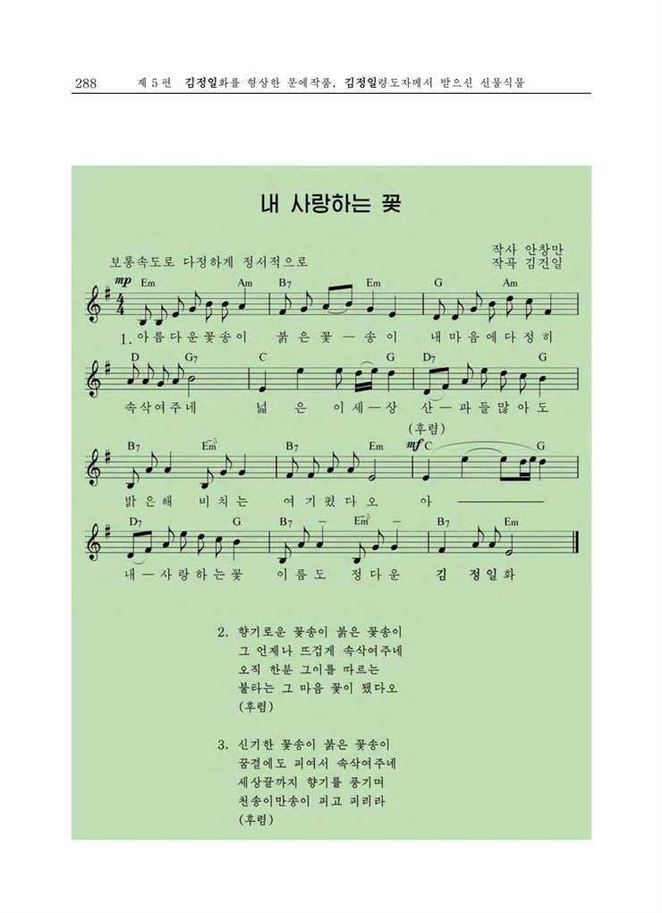 <b>김정일</b>화전서_279.jpg