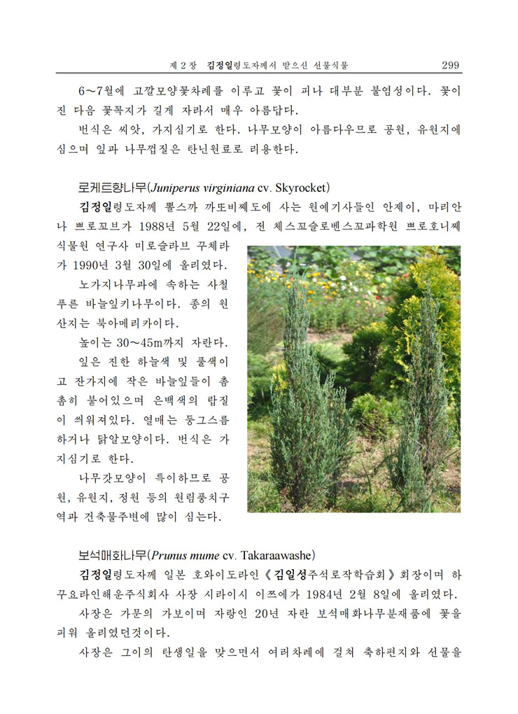 <b>김정일</b>화전서_290.jpg
