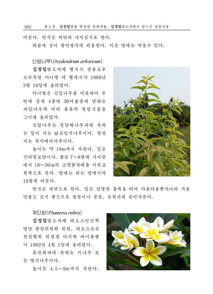 <b>김정일</b>화전서_293.jpg
