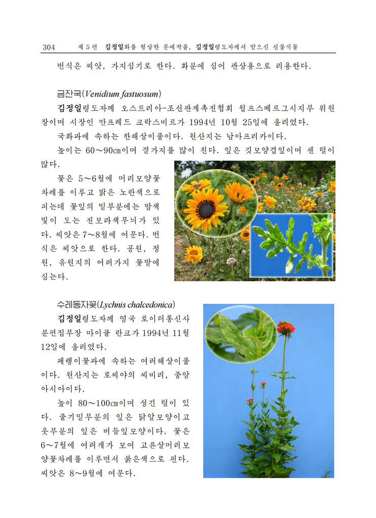 <b>김정일</b>화전서_295.jpg