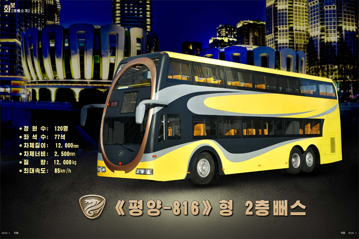 화보 조선 2023년1월호_53.jpg