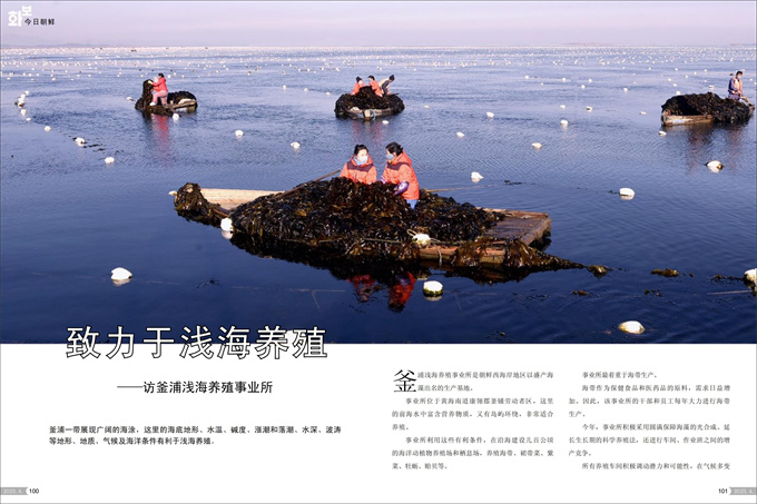 画报 朝鲜 4月号_51.jpg