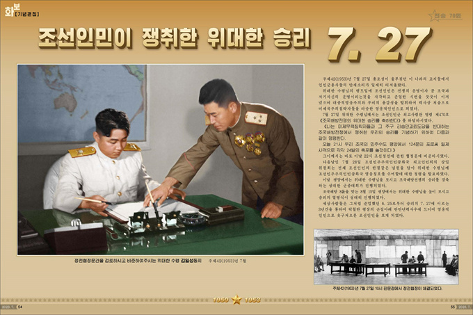 화보 《조선》 7월호_28.jpg