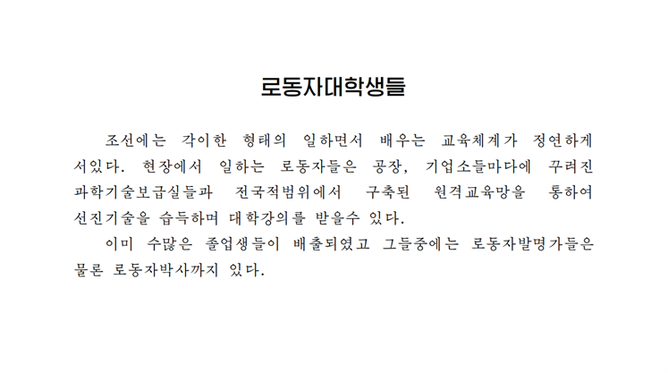 로동자대학생들-조문_00.png