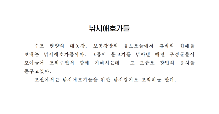 낚시애호가들-조문_00.png