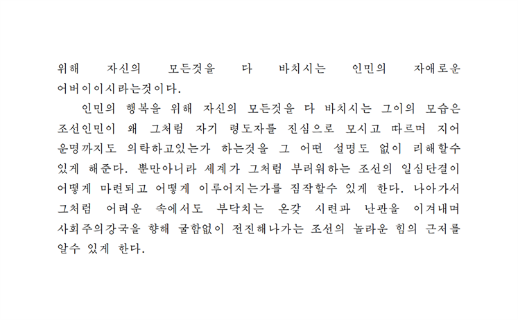 TV에서 본 김정은총비서의 모습-조문_02.png