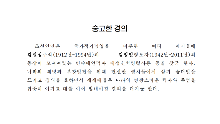 숭고한 경의-조문_00.png