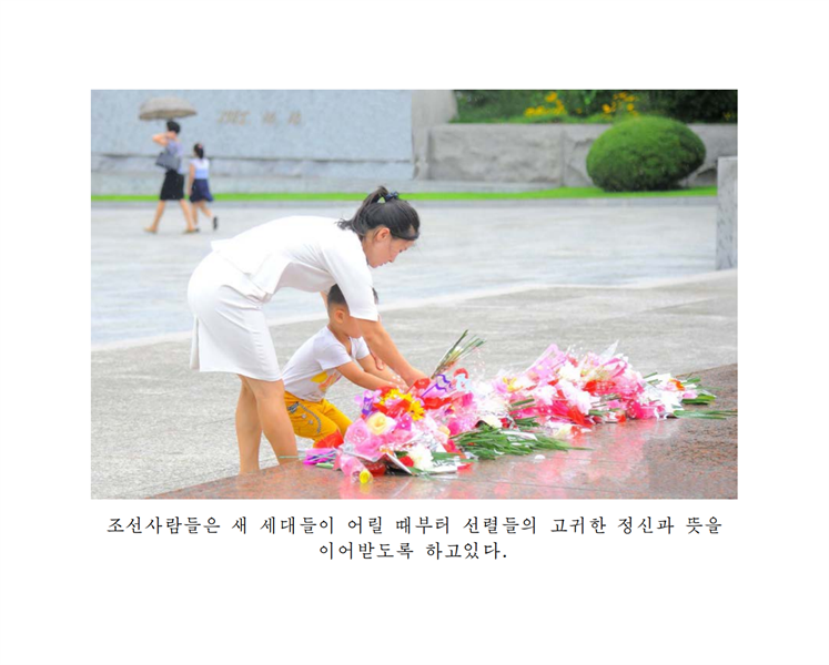 숭고한 경의-조문_02.png