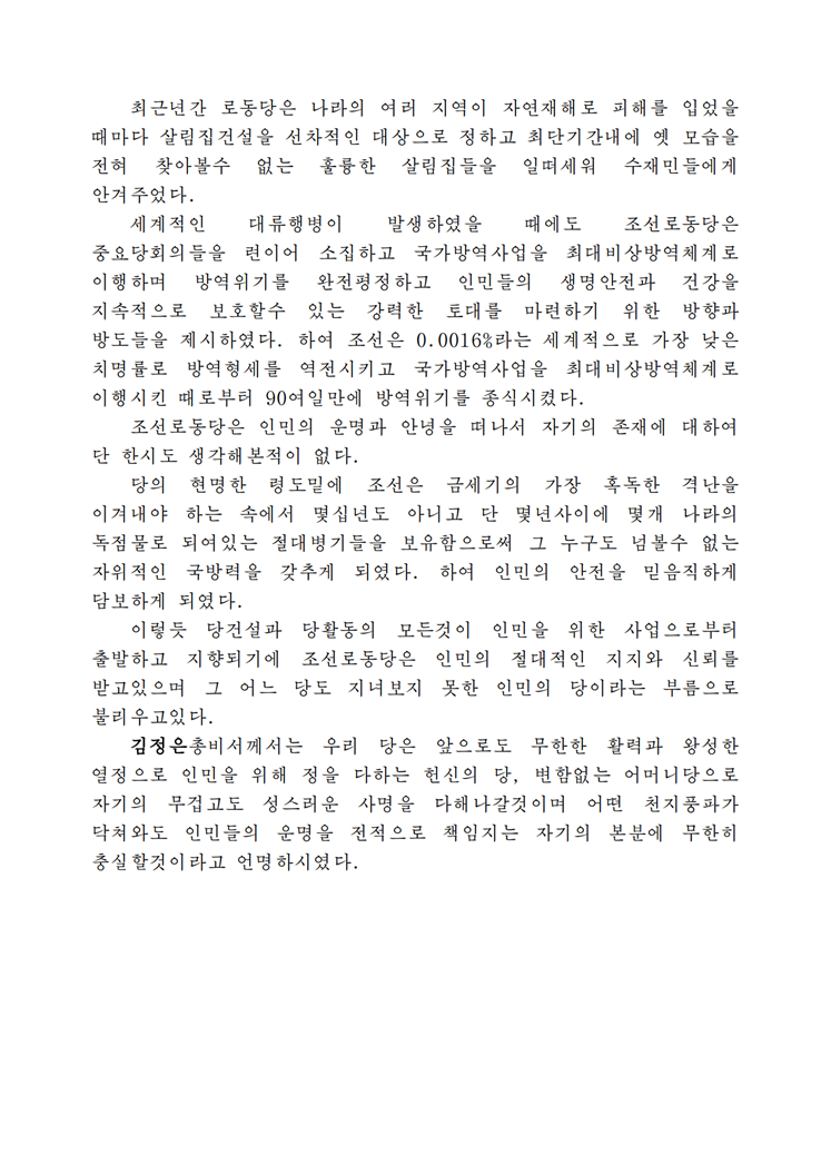 멸사복무-조문_01.png