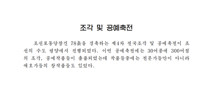 조각 및 공예축전-조문_00.png