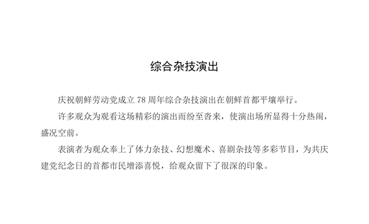 综合杂技演出_00.png