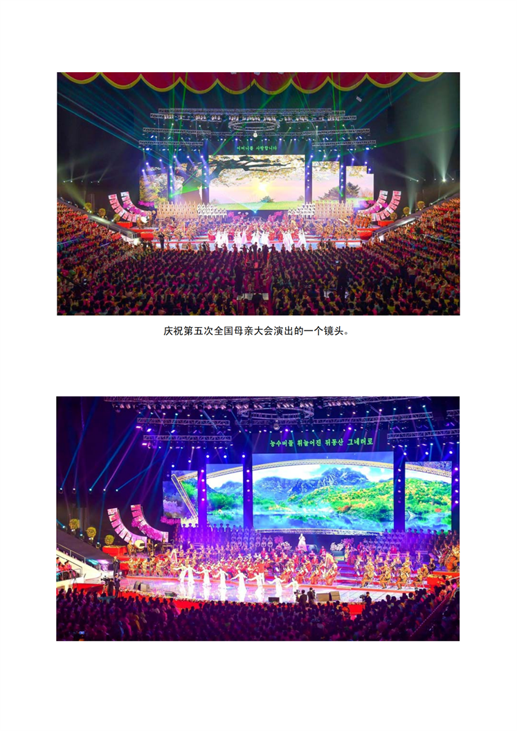 庆祝母亲大会演出举行_01.png