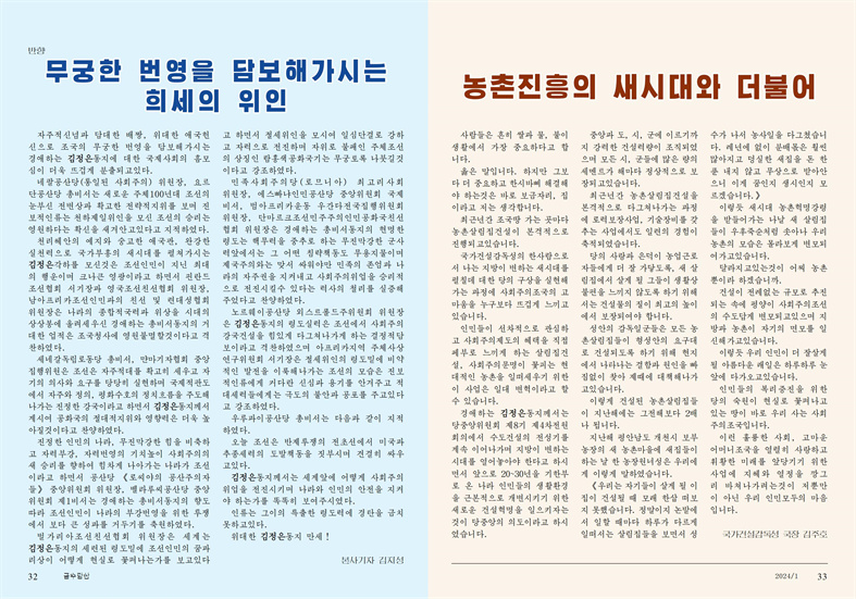 금수강산 24년1월_17.jpg